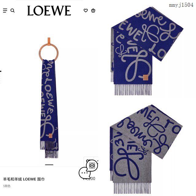 Loewe專櫃同步新款羅意威流蘇邊羊絨男女款雙面圍巾 mmyj1504