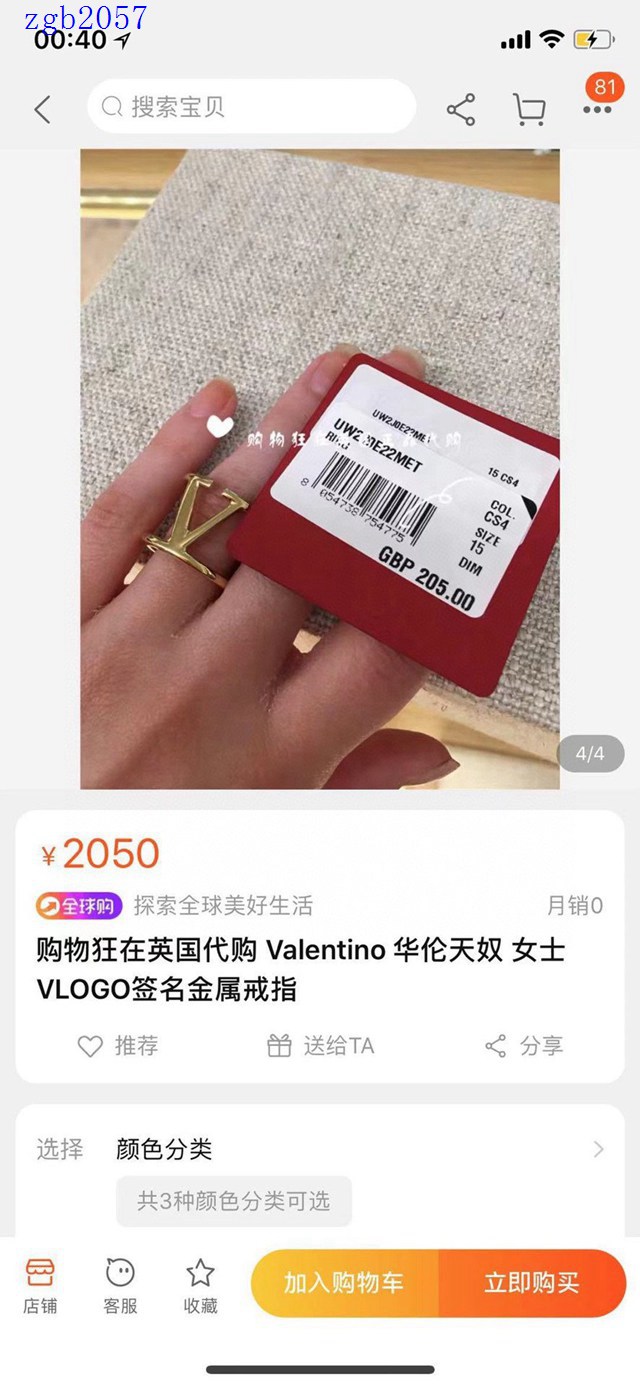 Valentino專櫃同步款華倫天奴戒指 zgb2057